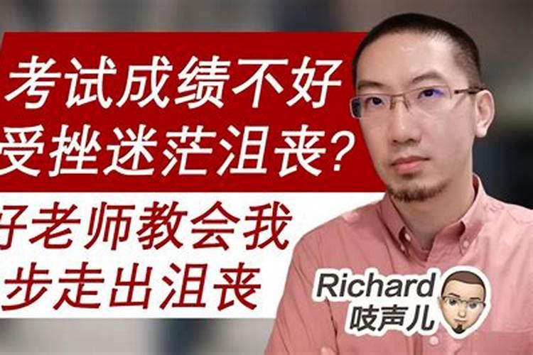 学习不好怎么办 提升孩子的学业运的方法