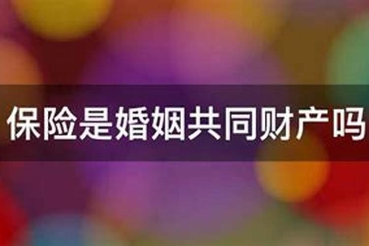 婚内交的社保费离婚需要分吗？