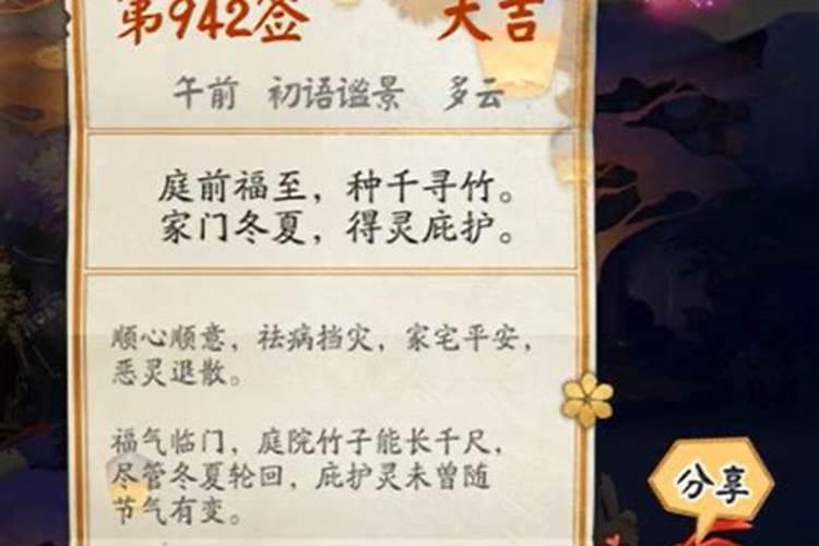 阴阳师抽签运势,阴阳师中每天的签到运势会影响一天的抽卡几率吗？