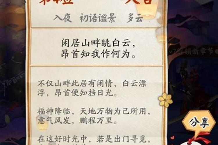 阴阳师末吉影响抽卡吗 大吉影响抽卡吗