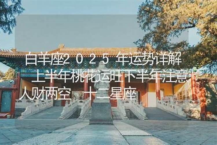 本命年前一年为什么特别不顺 前一年不顺的话本命年会转运吗？