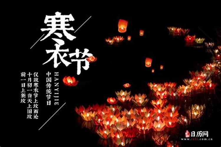 十月初一上坟是提前还是延后好？