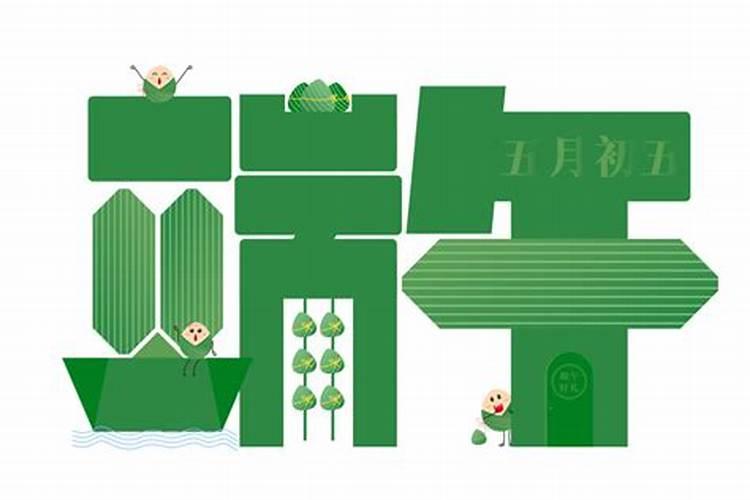 端午节的由来文字说明作文