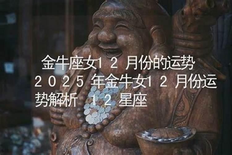 74年属虎女2025年的运势及运程
