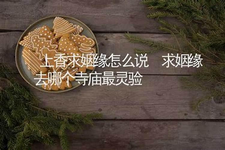 求夫疏 真的灵吗