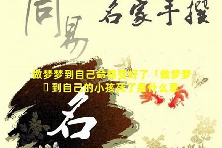 梦见有个小男孩管我叫妈妈的预兆