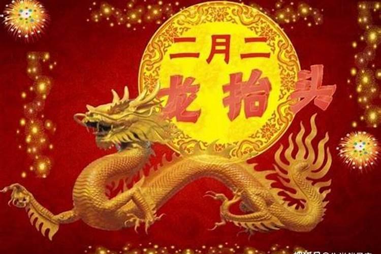 月二龙抬头有哪些能传递好运的祝福语？