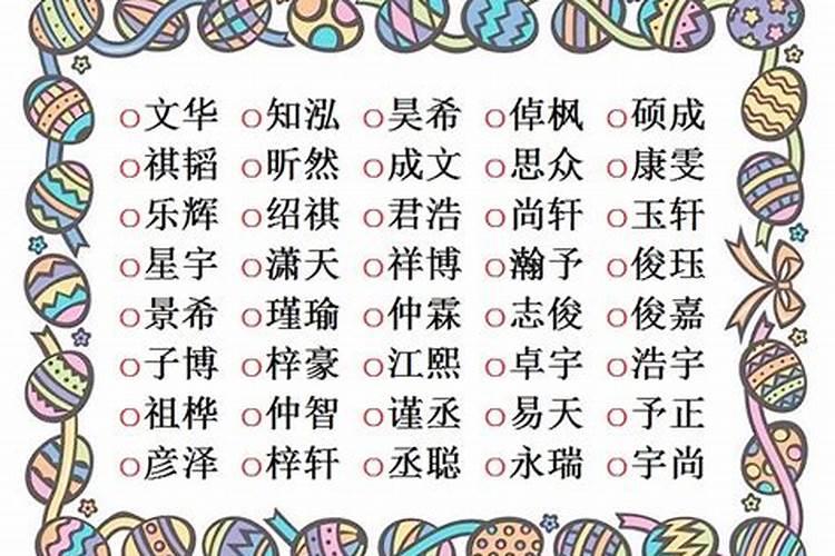虎年出生男孩的名字大全 虎年好听的男孩名字