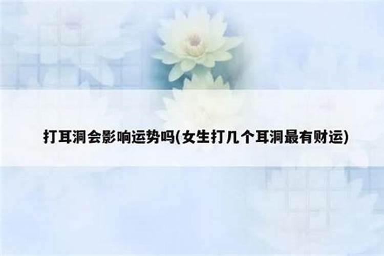 俺奶奶非得带我算命,请问算命会影响自身运势吗？