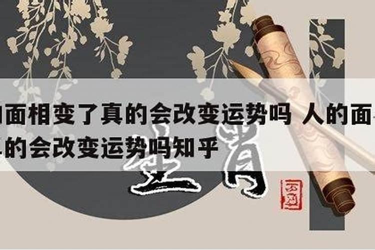 算命会影响运势吗