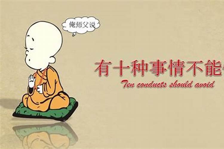 道教做法事当天的禁忌