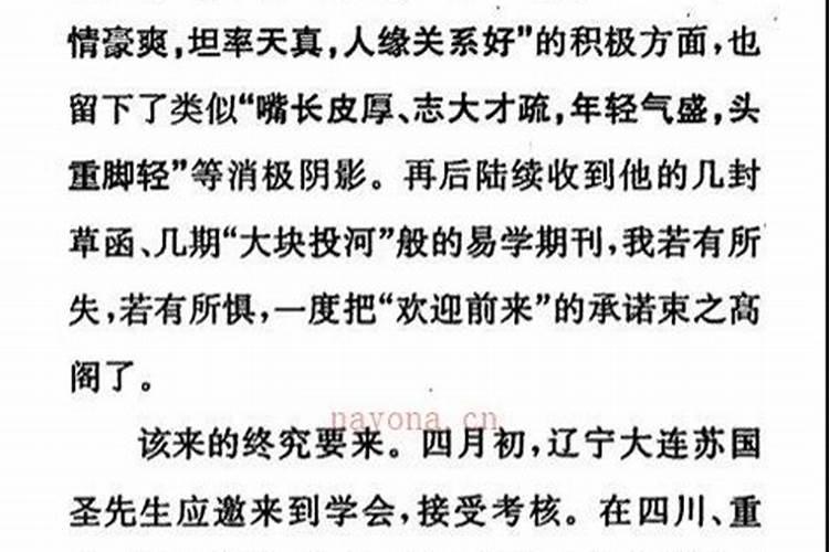 八字婚配表