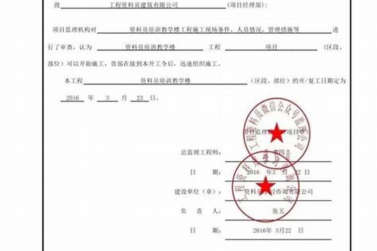 开工如何烧纸烧香