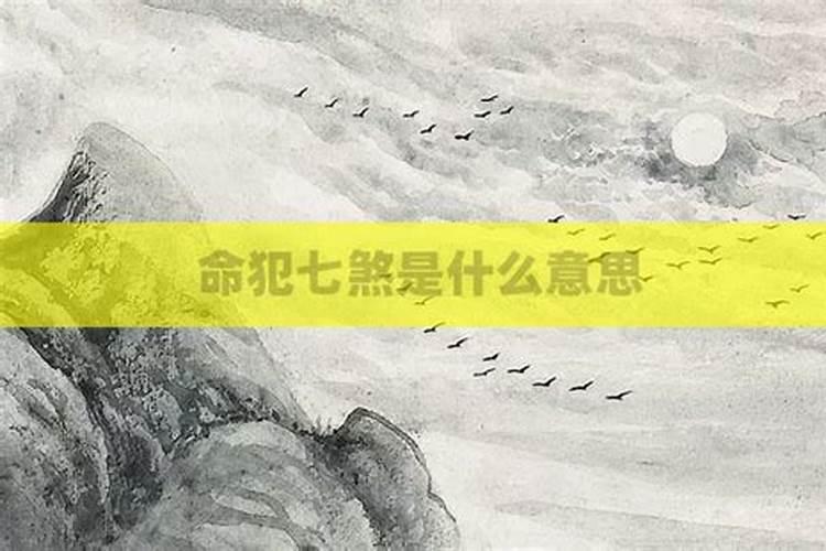 我左脸上长这7颗北斗七星形状的志 那个是什么意思