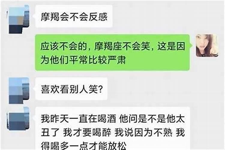 怎么和摩羯男聊天
