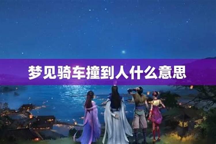 梦见家人死而复生