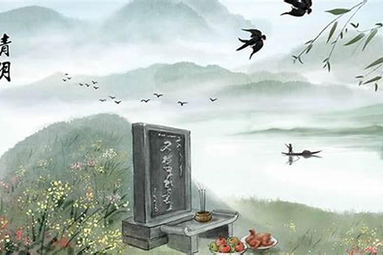 农村俗语“清明不上娘家坟,小心断了娘家根”,啥意思？在理吗？