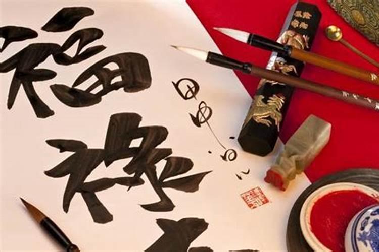 合婚贴怎么写,合婚帖的“八字”是那八个字