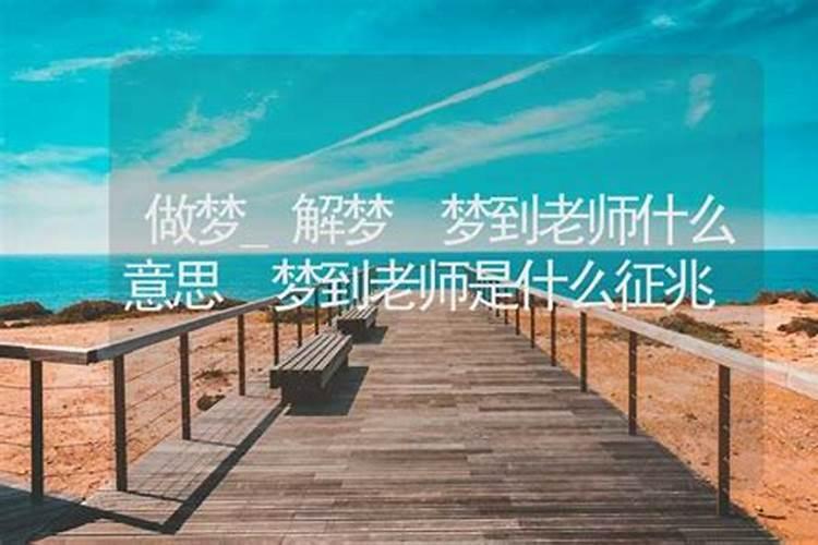 梦见清澈见底的湖水的预兆