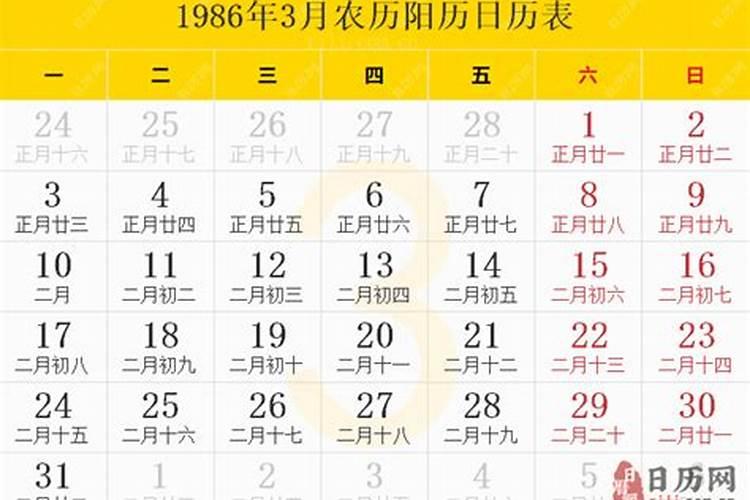 1986年十月初一出生的 星座是什么啊,怎么算？