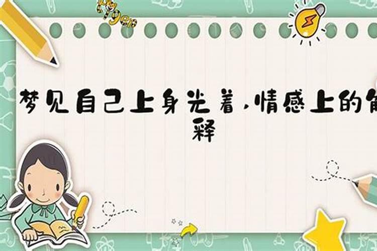 男人给女人洗了内裤要倒霉吗