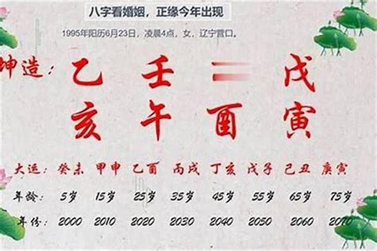 八字测另一半出轨,八字能预测出配偶容易出轨的年份吗