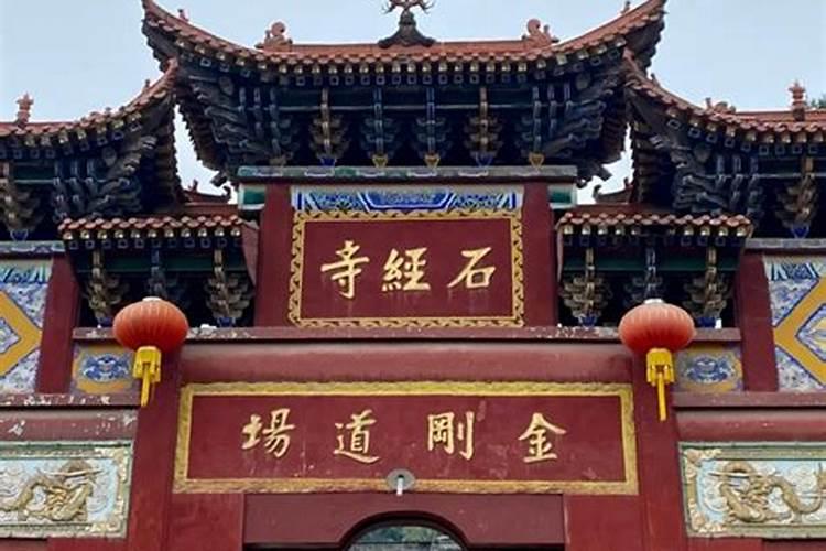 成都最灵验的八个寺庙