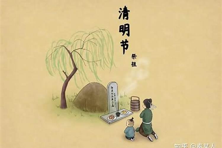 清明节是祭祖的吗