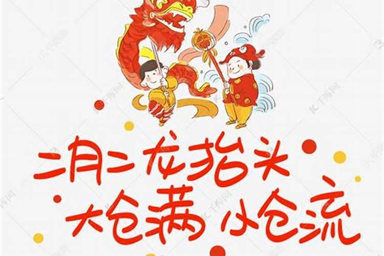 龙抬头的习俗有哪些