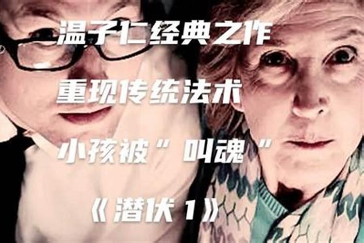 问一个迷信的问题,农村说的“叫魂”是怎么回事？