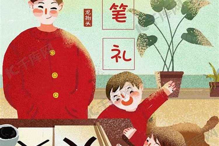 家乡的风俗二月二