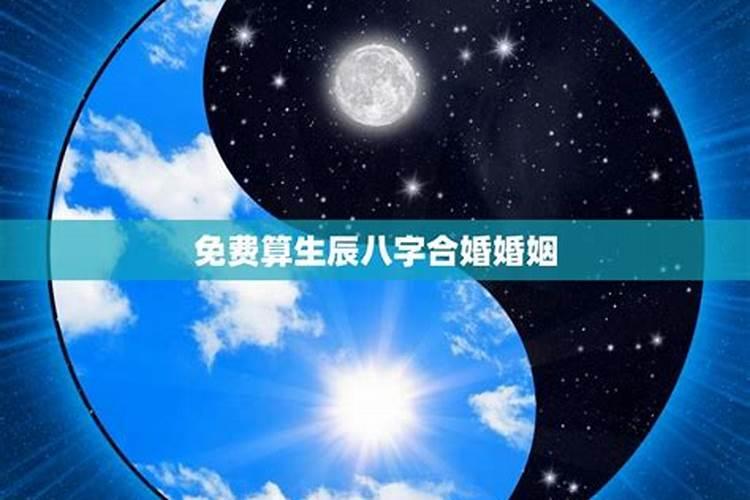 看八字婚姻,何时遇到正缘
