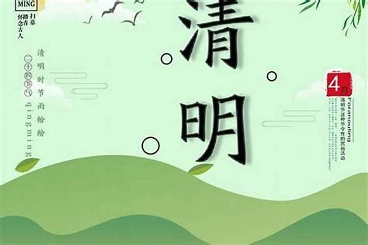 作为农村的你,清明节在你们当地有什么风俗习惯？