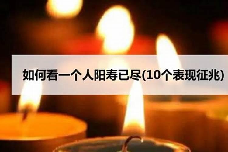 意外过世是命数到了吗