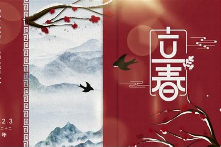 立春当天禁忌事项