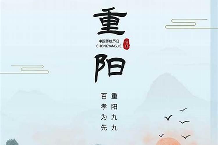农历9月9～重阳节的来历是？