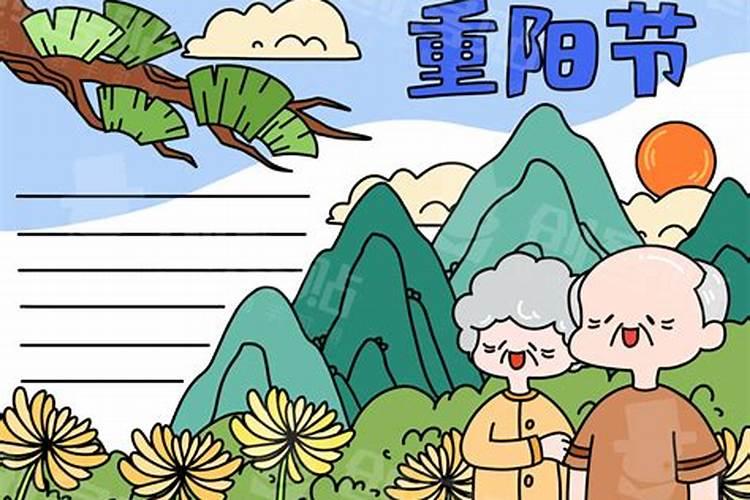 重阳节幼儿园作业怎么完成