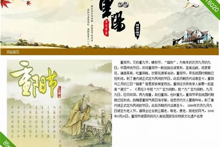 你知道重阳节是干什么的吗？