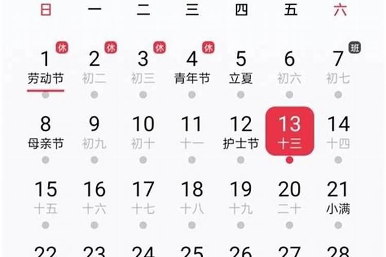 结婚八字不合怎么算的