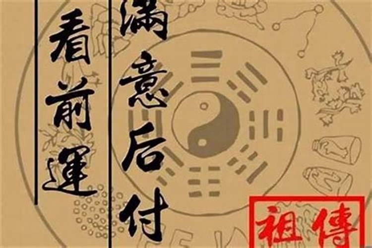 算命姻缘为什么