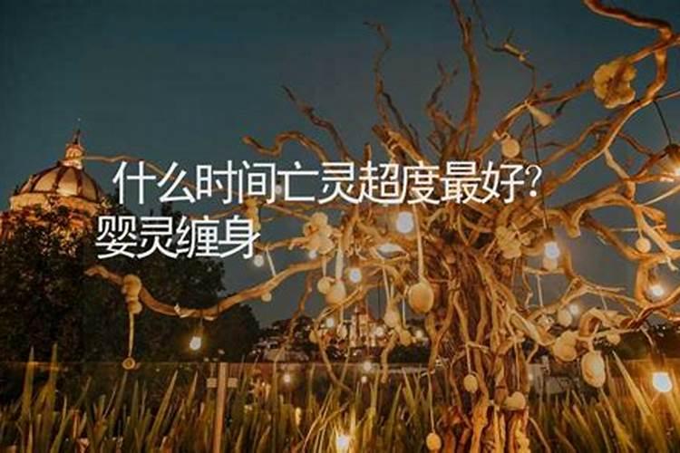 为什么广西过“鬼节”要提前一天过？