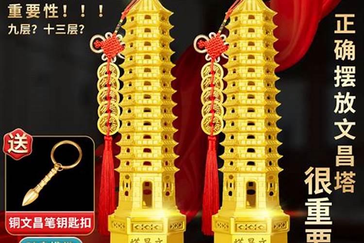 请问文昌塔是否真的有用？