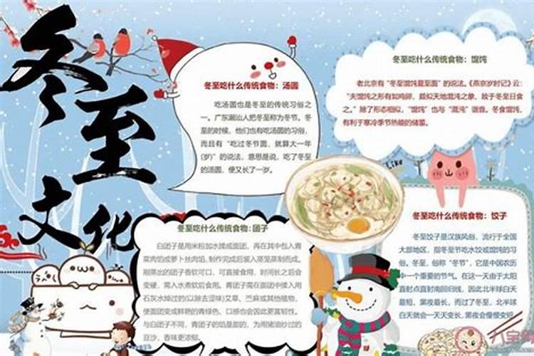 冬至小学生放假几天