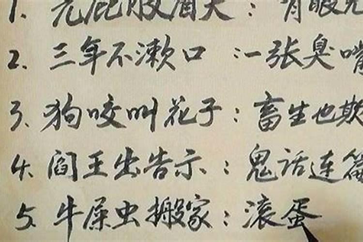 骂小人不带脏字最狠的话