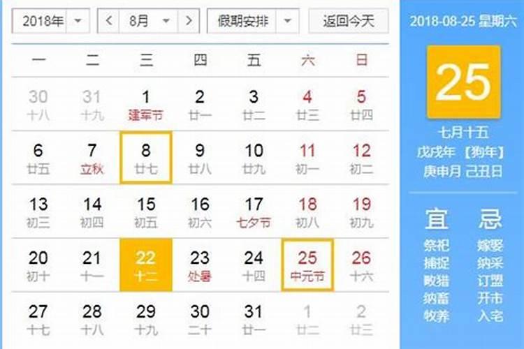 中元节是什么意思 中元节是什么节日