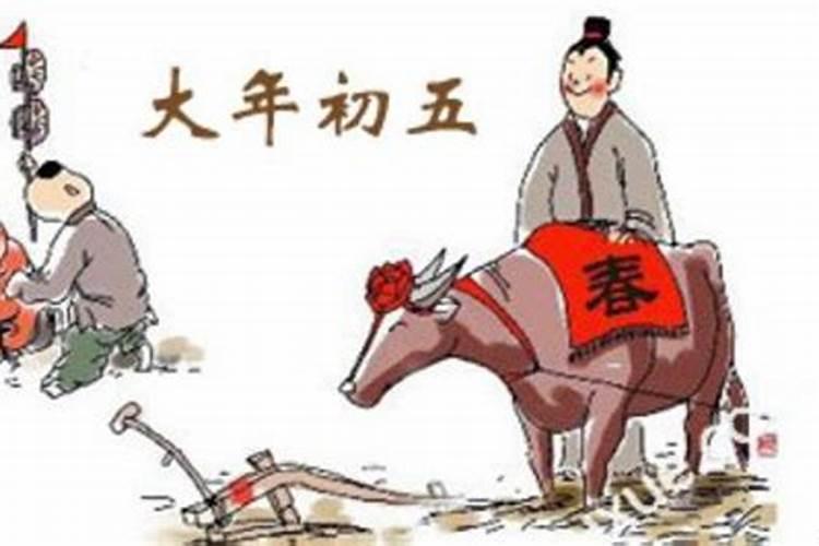 潮汕初五是什么日子