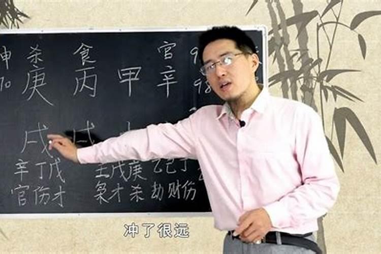 天克地冲哪种最严重 天克地冲的两种类型？
