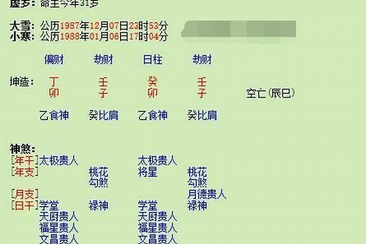 1967年阳历11月11日上午10点出生的生辰八字是什么