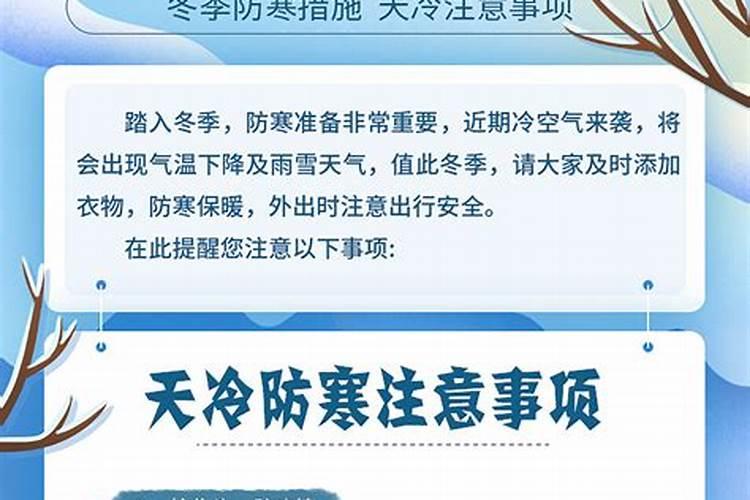 冬至来临,北方将迎数九寒天,我们应当注意什么？