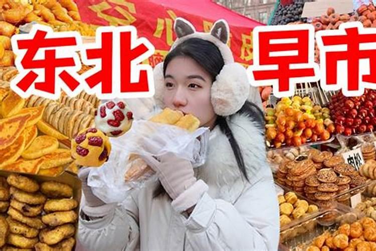 正月初二吃什么早餐
